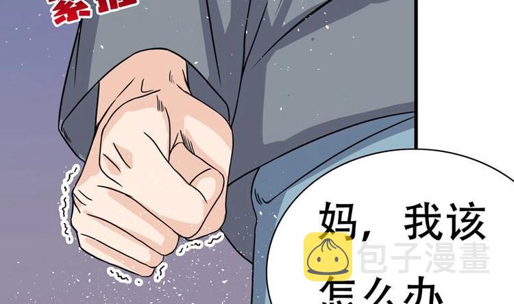 《才不是金手指》漫画最新章节第3话 沾血的油纸免费下拉式在线观看章节第【17】张图片
