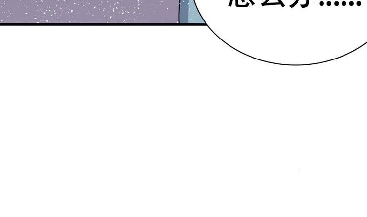 《才不是金手指》漫画最新章节第3话 沾血的油纸免费下拉式在线观看章节第【18】张图片