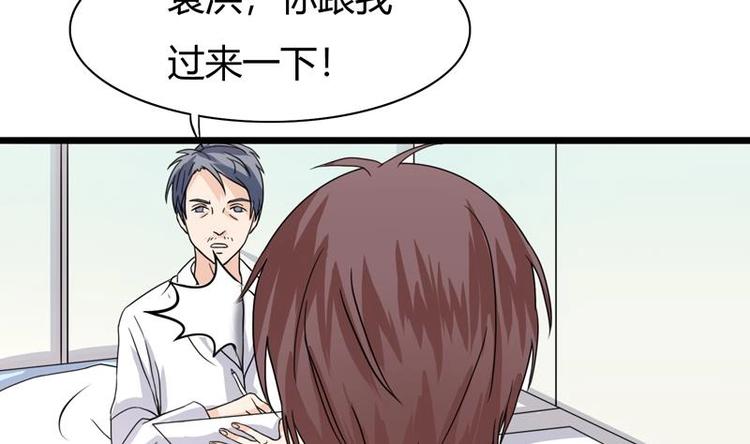 《才不是金手指》漫画最新章节第3话 沾血的油纸免费下拉式在线观看章节第【28】张图片