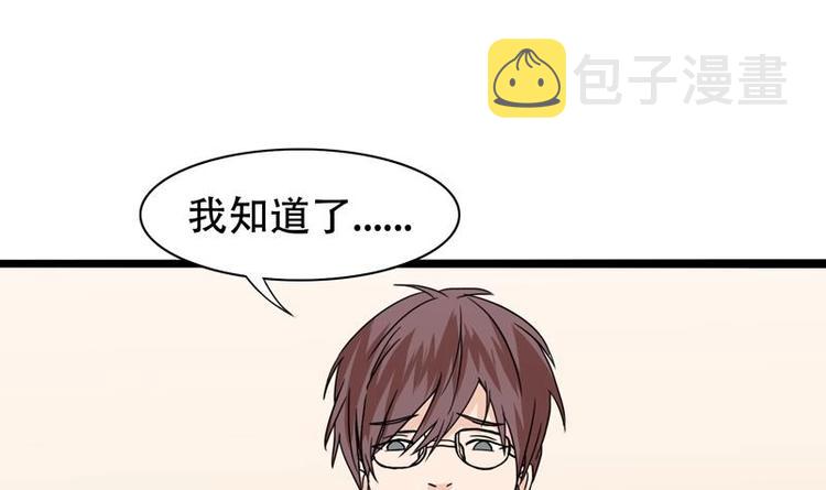 《才不是金手指》漫画最新章节第3话 沾血的油纸免费下拉式在线观看章节第【33】张图片