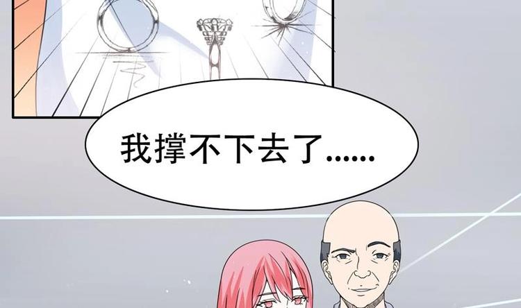 《才不是金手指》漫画最新章节第3话 沾血的油纸免费下拉式在线观看章节第【41】张图片