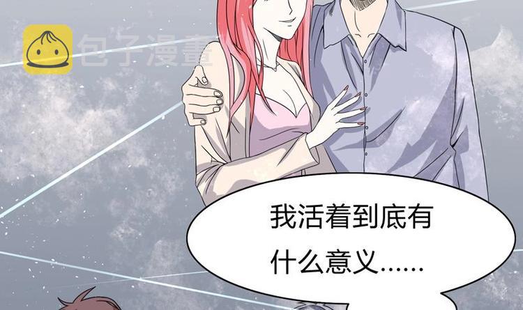 《才不是金手指》漫画最新章节第3话 沾血的油纸免费下拉式在线观看章节第【42】张图片