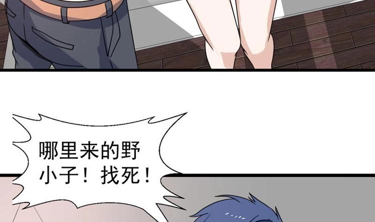 《才不是金手指》漫画最新章节第22话 涌泉相报免费下拉式在线观看章节第【10】张图片