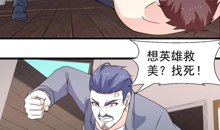 《才不是金手指》漫画最新章节第22话 涌泉相报免费下拉式在线观看章节第【15】张图片