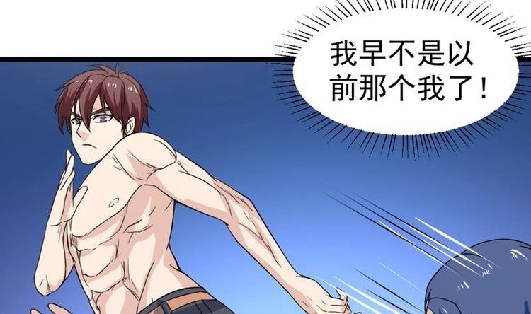 《才不是金手指》漫画最新章节第22话 涌泉相报免费下拉式在线观看章节第【20】张图片