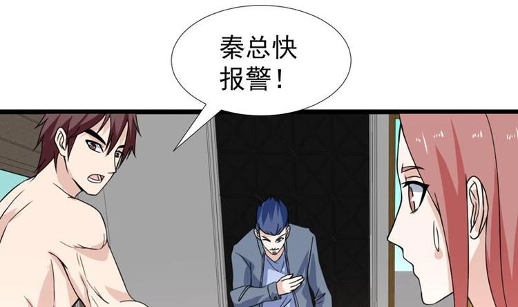 《才不是金手指》漫画最新章节第22话 涌泉相报免费下拉式在线观看章节第【23】张图片