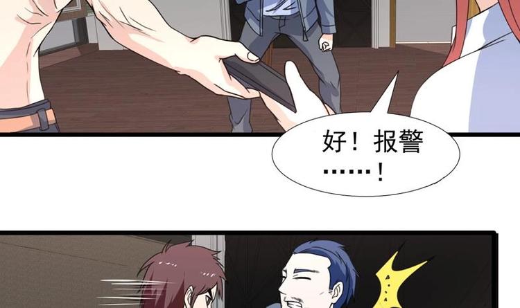 《才不是金手指》漫画最新章节第22话 涌泉相报免费下拉式在线观看章节第【24】张图片