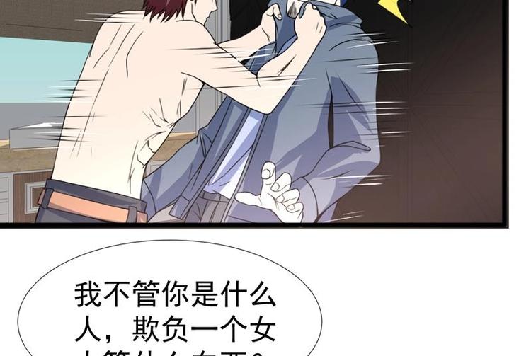 《才不是金手指》漫画最新章节第22话 涌泉相报免费下拉式在线观看章节第【25】张图片