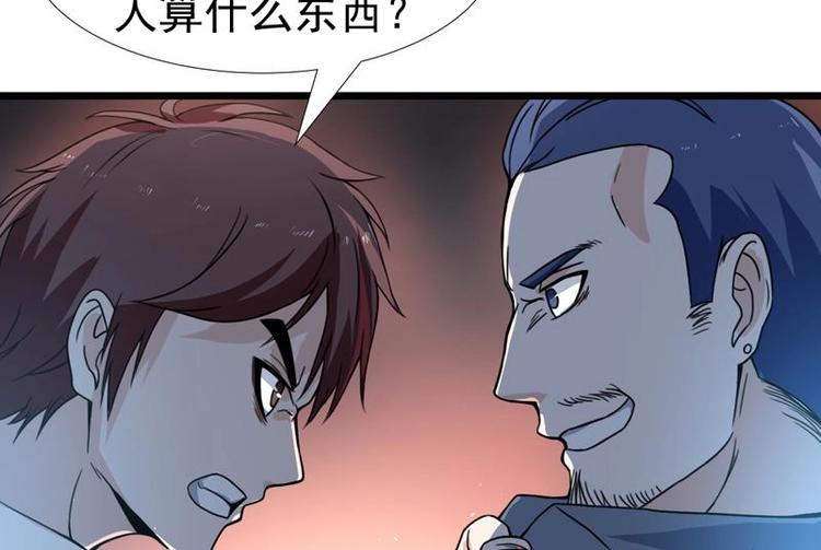 《才不是金手指》漫画最新章节第22话 涌泉相报免费下拉式在线观看章节第【26】张图片