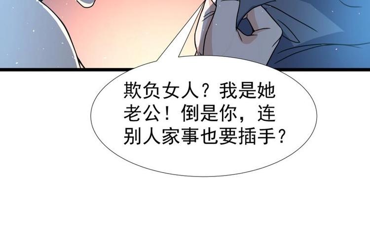 《才不是金手指》漫画最新章节第22话 涌泉相报免费下拉式在线观看章节第【27】张图片