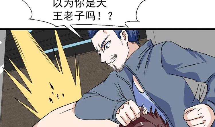 《才不是金手指》漫画最新章节第22话 涌泉相报免费下拉式在线观看章节第【31】张图片