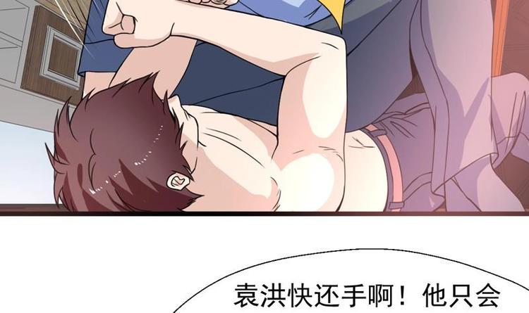 《才不是金手指》漫画最新章节第22话 涌泉相报免费下拉式在线观看章节第【36】张图片