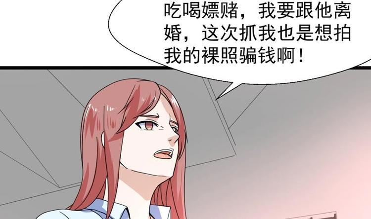 《才不是金手指》漫画最新章节第22话 涌泉相报免费下拉式在线观看章节第【37】张图片
