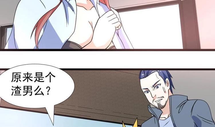 《才不是金手指》漫画最新章节第22话 涌泉相报免费下拉式在线观看章节第【38】张图片