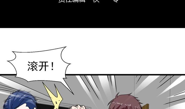 《才不是金手指》漫画最新章节第22话 涌泉相报免费下拉式在线观看章节第【4】张图片