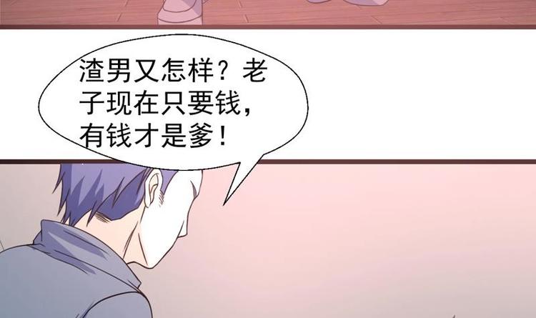 《才不是金手指》漫画最新章节第22话 涌泉相报免费下拉式在线观看章节第【42】张图片