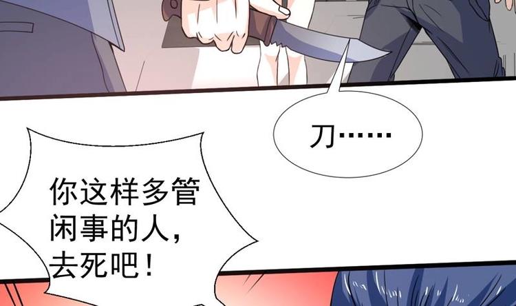 《才不是金手指》漫画最新章节第22话 涌泉相报免费下拉式在线观看章节第【44】张图片