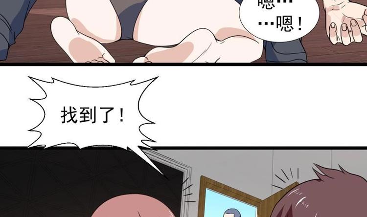 《才不是金手指》漫画最新章节第23话 改改你的脾气免费下拉式在线观看章节第【10】张图片