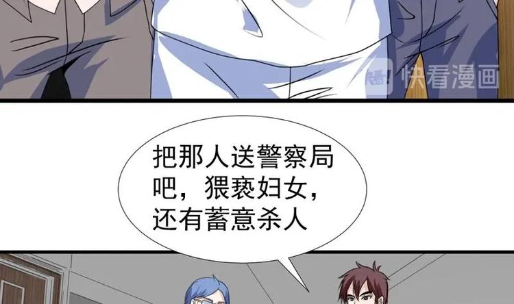 《才不是金手指》漫画最新章节第23话 改改你的脾气免费下拉式在线观看章节第【14】张图片