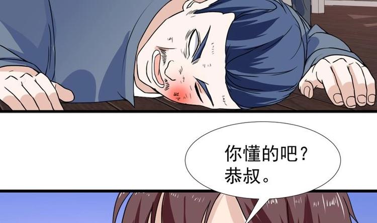《才不是金手指》漫画最新章节第23话 改改你的脾气免费下拉式在线观看章节第【16】张图片