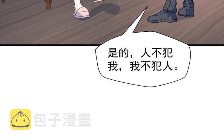 《才不是金手指》漫画最新章节第23话 改改你的脾气免费下拉式在线观看章节第【24】张图片