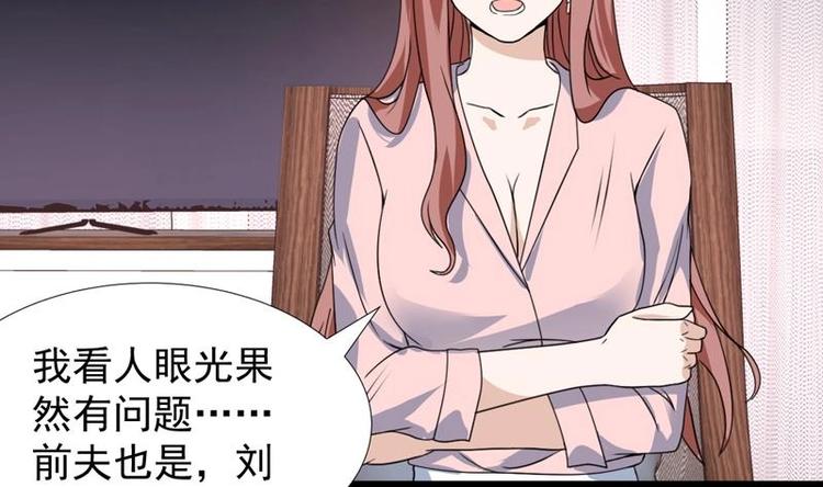 《才不是金手指》漫画最新章节第23话 改改你的脾气免费下拉式在线观看章节第【26】张图片