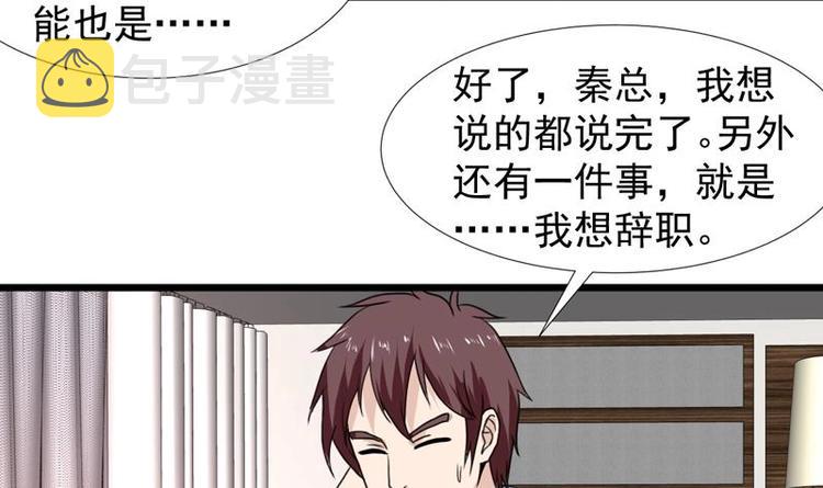 《才不是金手指》漫画最新章节第23话 改改你的脾气免费下拉式在线观看章节第【27】张图片