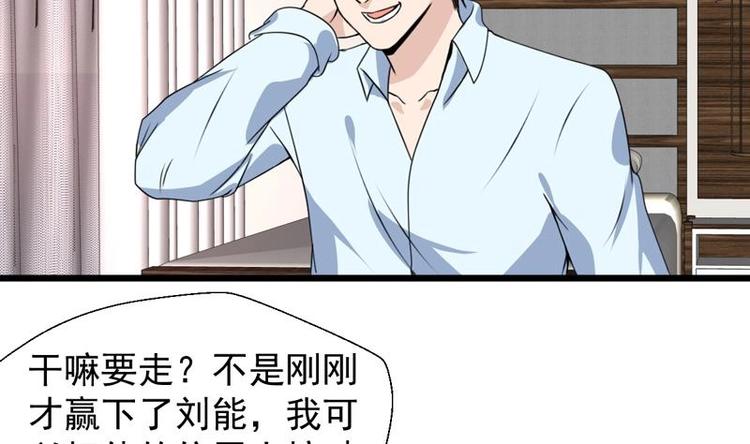 《才不是金手指》漫画最新章节第23话 改改你的脾气免费下拉式在线观看章节第【28】张图片