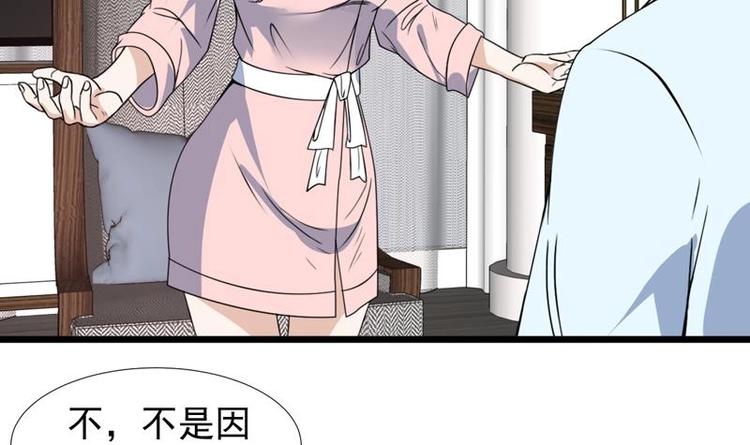 《才不是金手指》漫画最新章节第23话 改改你的脾气免费下拉式在线观看章节第【30】张图片