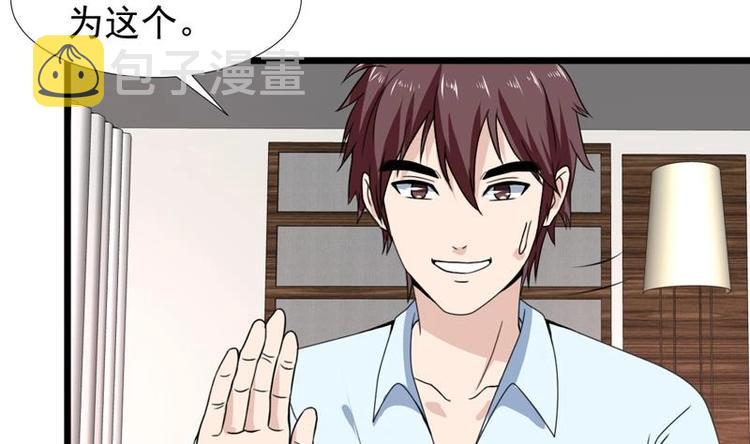 《才不是金手指》漫画最新章节第23话 改改你的脾气免费下拉式在线观看章节第【31】张图片