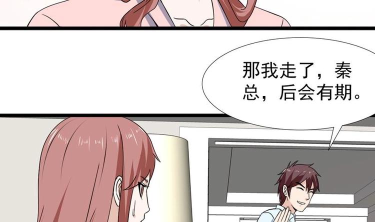 《才不是金手指》漫画最新章节第23话 改改你的脾气免费下拉式在线观看章节第【34】张图片