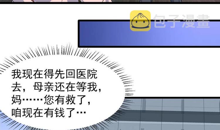 《才不是金手指》漫画最新章节第23话 改改你的脾气免费下拉式在线观看章节第【36】张图片