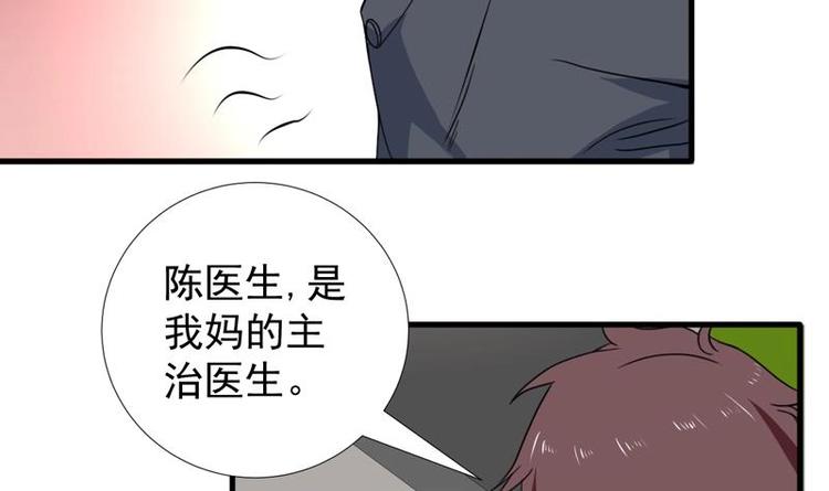 《才不是金手指》漫画最新章节第23话 改改你的脾气免费下拉式在线观看章节第【39】张图片