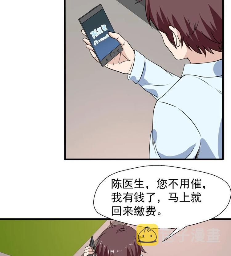 《才不是金手指》漫画最新章节第23话 改改你的脾气免费下拉式在线观看章节第【40】张图片