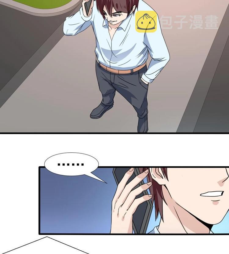 《才不是金手指》漫画最新章节第23话 改改你的脾气免费下拉式在线观看章节第【41】张图片