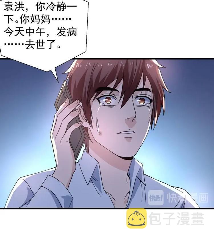 《才不是金手指》漫画最新章节第23话 改改你的脾气免费下拉式在线观看章节第【42】张图片