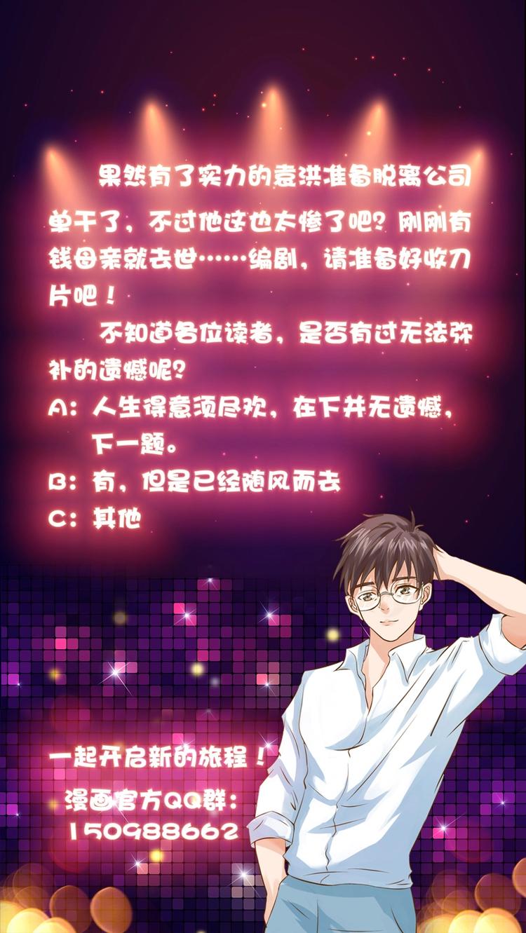 《才不是金手指》漫画最新章节第23话 改改你的脾气免费下拉式在线观看章节第【43】张图片