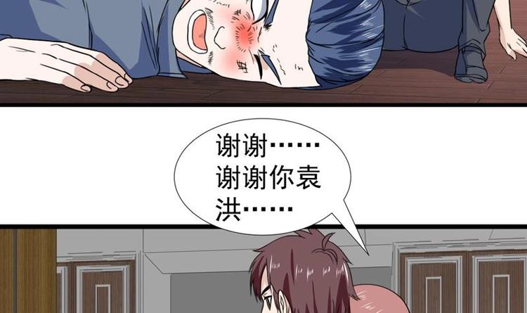 《才不是金手指》漫画最新章节第23话 改改你的脾气免费下拉式在线观看章节第【6】张图片