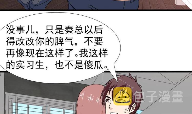 《才不是金手指》漫画最新章节第23话 改改你的脾气免费下拉式在线观看章节第【8】张图片