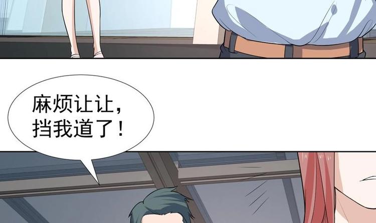 《才不是金手指》漫画最新章节第24话 美人的拥抱免费下拉式在线观看章节第【18】张图片