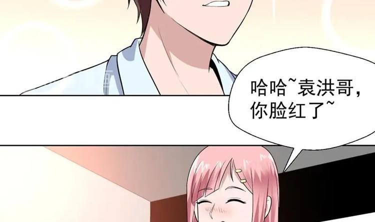 《才不是金手指》漫画最新章节第28话 钱不是大风刮来的免费下拉式在线观看章节第【21】张图片