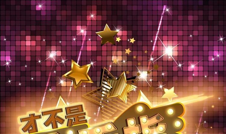 《才不是金手指》漫画最新章节第4话 又见狗男女免费下拉式在线观看章节第【1】张图片