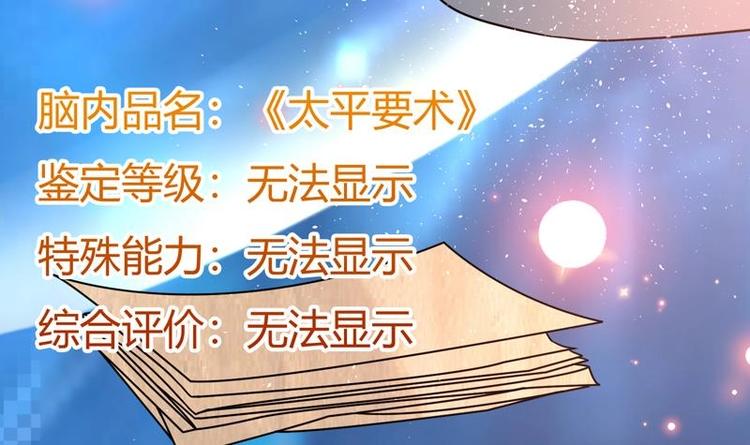 《才不是金手指》漫画最新章节第4话 又见狗男女免费下拉式在线观看章节第【15】张图片