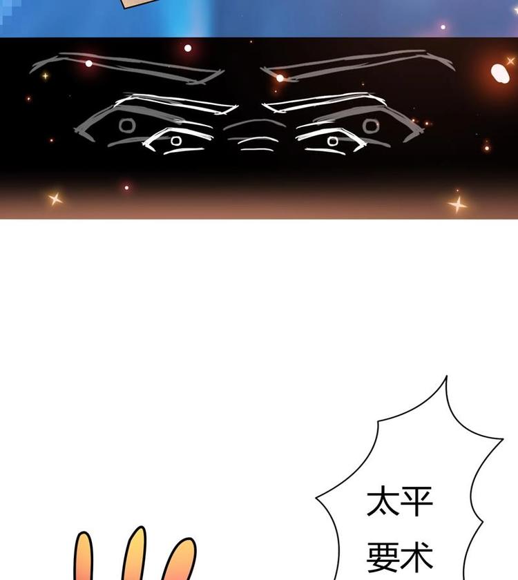 《才不是金手指》漫画最新章节第4话 又见狗男女免费下拉式在线观看章节第【16】张图片