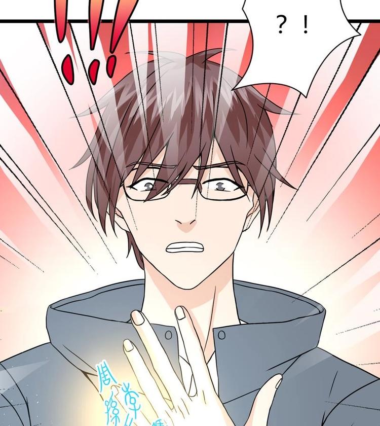 《才不是金手指》漫画最新章节第4话 又见狗男女免费下拉式在线观看章节第【17】张图片