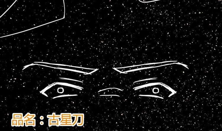 《才不是金手指》漫画最新章节第4话 又见狗男女免费下拉式在线观看章节第【28】张图片