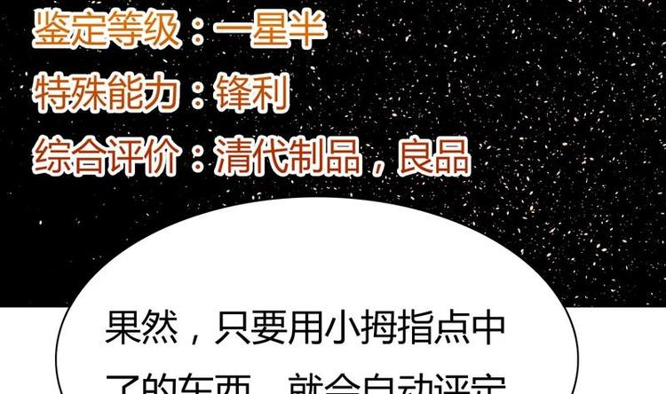 《才不是金手指》漫画最新章节第4话 又见狗男女免费下拉式在线观看章节第【29】张图片