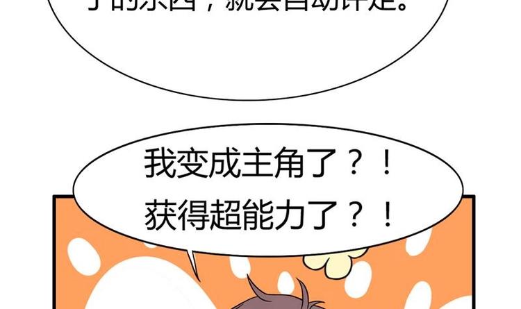 《才不是金手指》漫画最新章节第4话 又见狗男女免费下拉式在线观看章节第【30】张图片