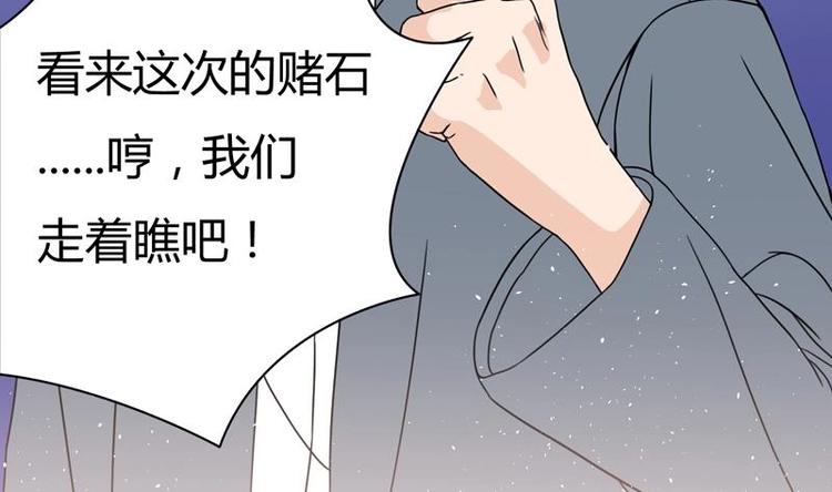 《才不是金手指》漫画最新章节第4话 又见狗男女免费下拉式在线观看章节第【37】张图片