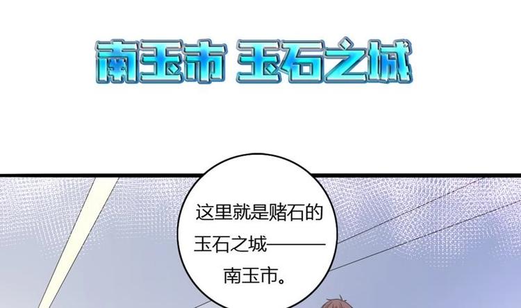 《才不是金手指》漫画最新章节第4话 又见狗男女免费下拉式在线观看章节第【41】张图片